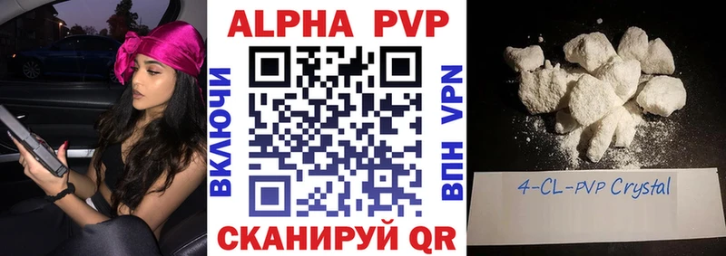 где найти   Омутнинск  А ПВП Crystall 