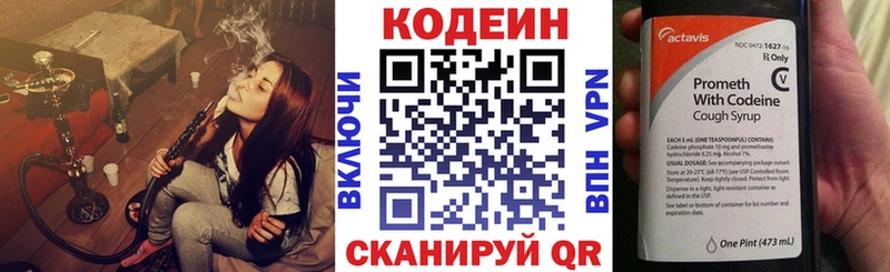 hydra ТОР  Омутнинск  Кодеин Purple Drank 