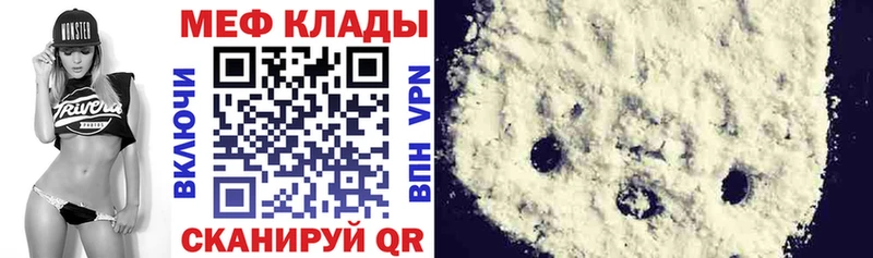 МЕФ mephedrone  Омутнинск 