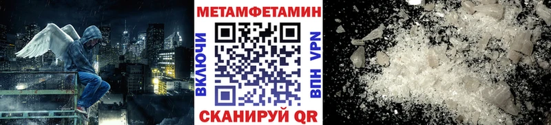 купить закладку  Омутнинск  МЕТАМФЕТАМИН кристалл 